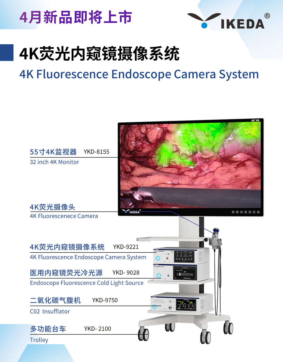 現(xiàn)場(chǎng)直擊 | 益柯達(dá)亮相2025上海CMEF